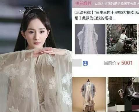 八千代服装:八千代服装专营店上海 杨幂《三生三世》原味戏服卖了八千，买的人啥心态？