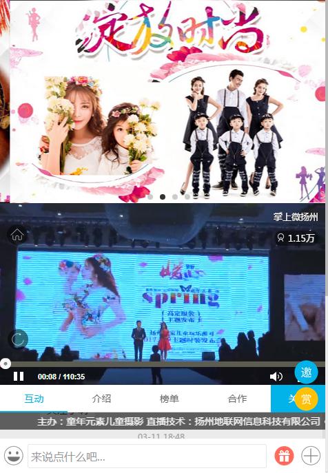 了解一下大家都会什么平台看直播？