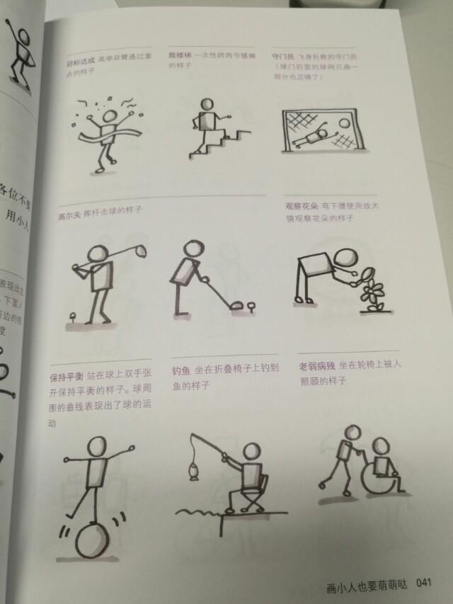 兔子图片简笔画:有没有简单易学的简笔画？