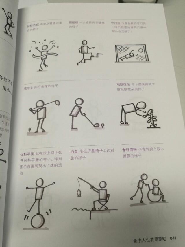 小兔子简笔画:有没有简单易学的简笔画？