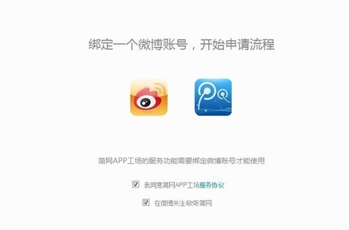 如何做app，自己如何开发一款app？