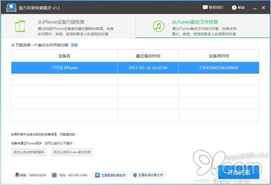 聊天记录恢复软件:微信聊天记录能靠恢复软件百分百恢复吗？