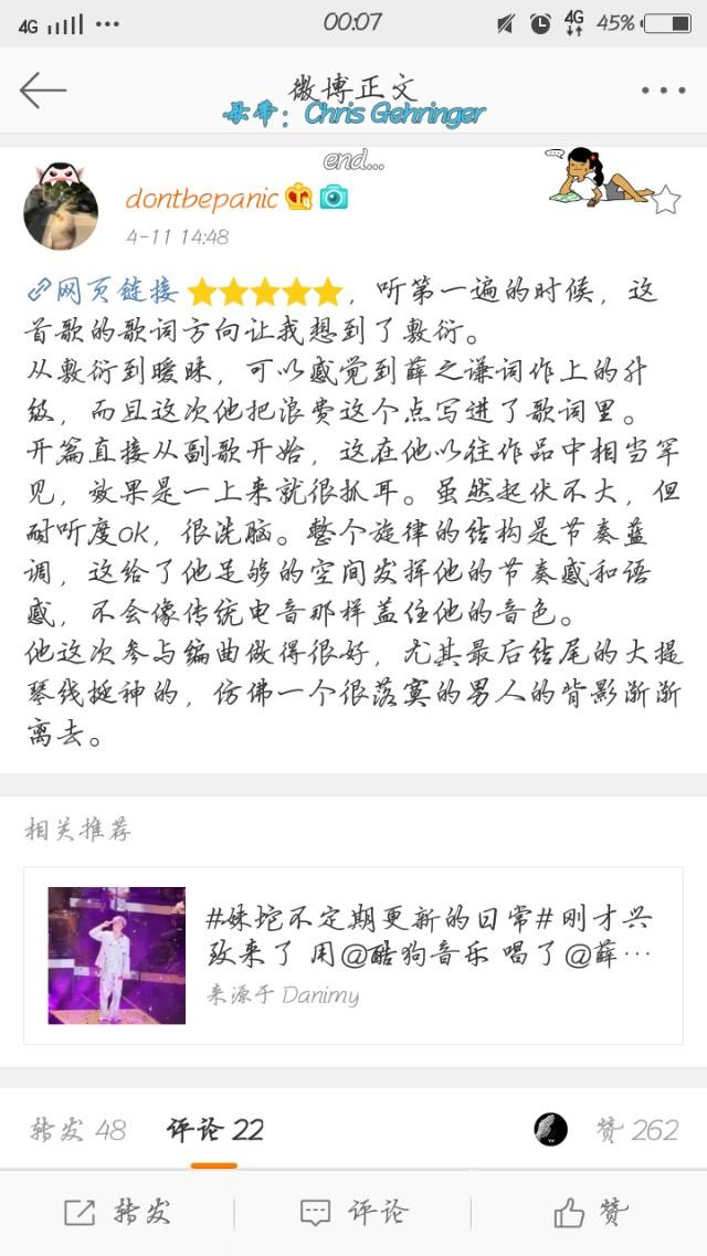 暧昧歌词,怎么评价薛氏情歌《暧昧》？
