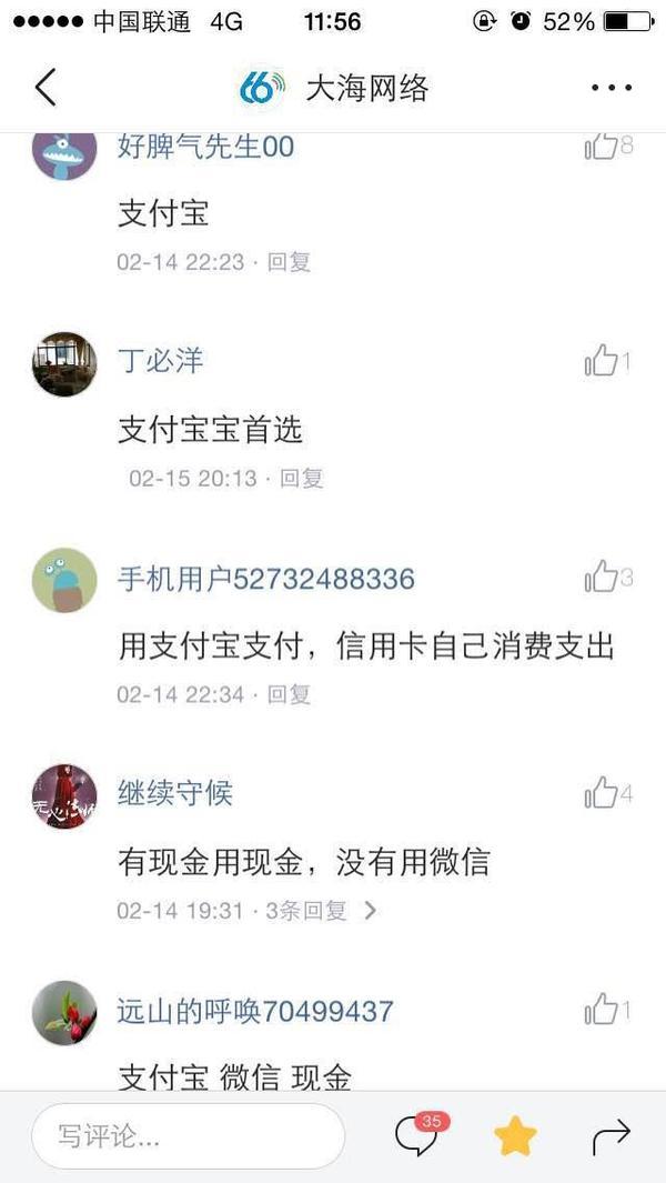 微信支付和支付宝支付的用户到底是谁多