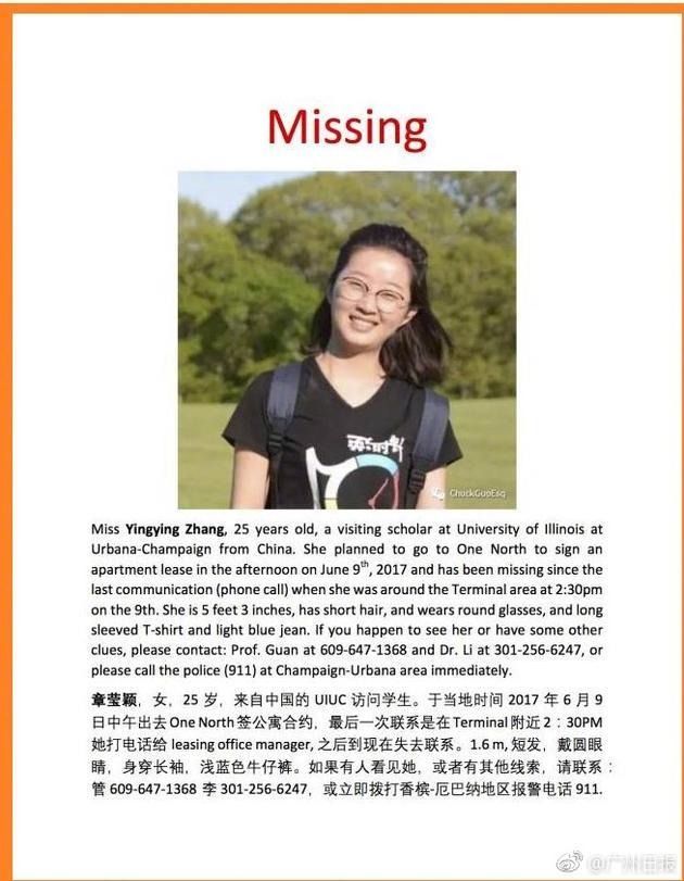 关颖身高:为什么北大女硕士章莹颖失联一事会引起如此大的关注