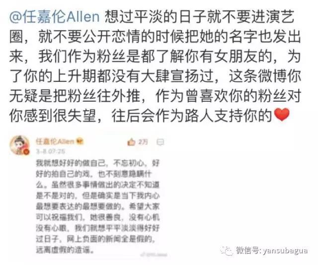 苏醒公开恋情:任嘉伦公布恋情，为什么大家开始脱粉了？