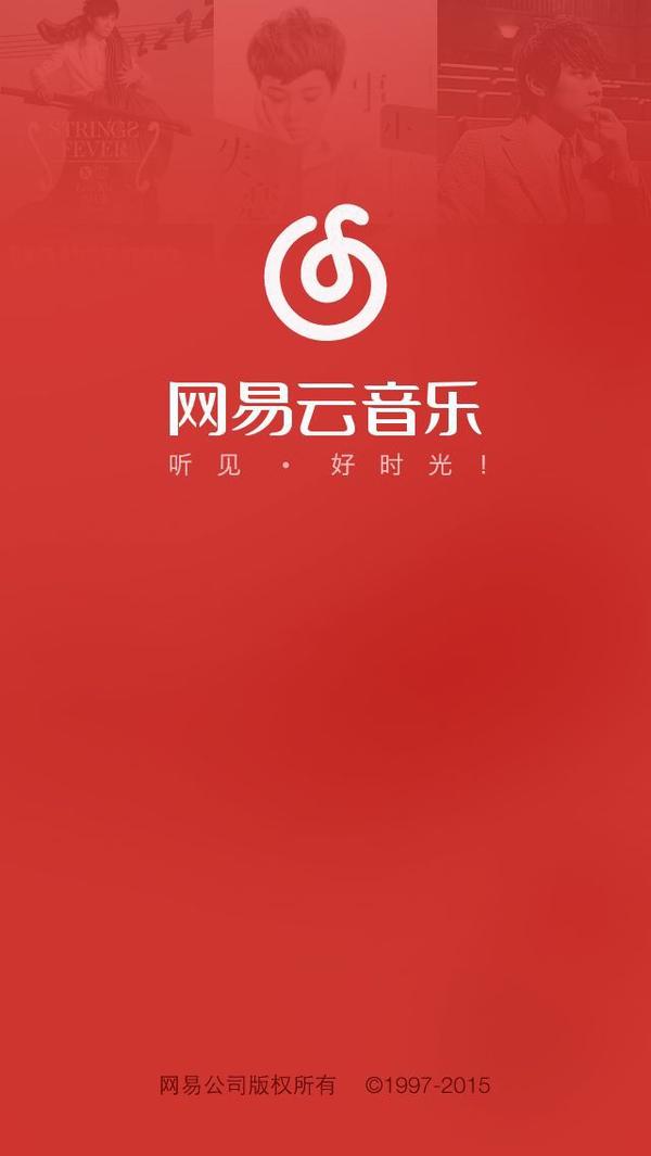 网易云音乐和QQ音乐,你会选哪一个？
