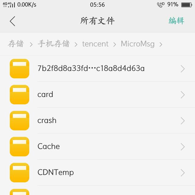干净的微信名:怎样才能把微信聊天记录彻底删干净