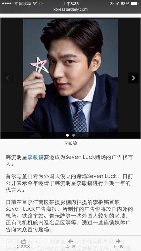 李敏镐个人资料:你从什么时候开始喜欢李敏镐的他主要打动你的是哪点