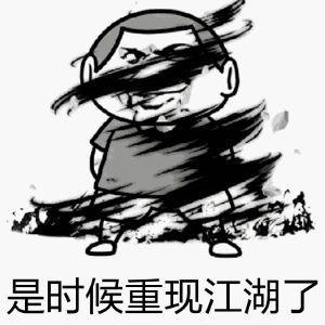 谁有微信斗图图片？