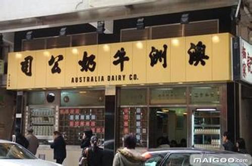 香港有哪些经营数十年，又一直保持好水准的美食老店？