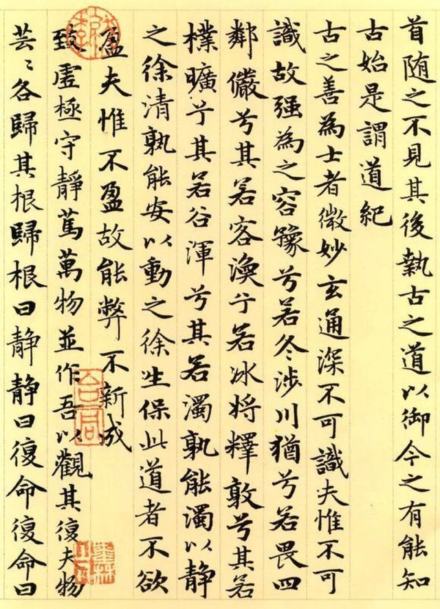 小钟曲家瑞:《灵飞经》何为天下第一小楷，初学书法者可以学习灵飞经吗？