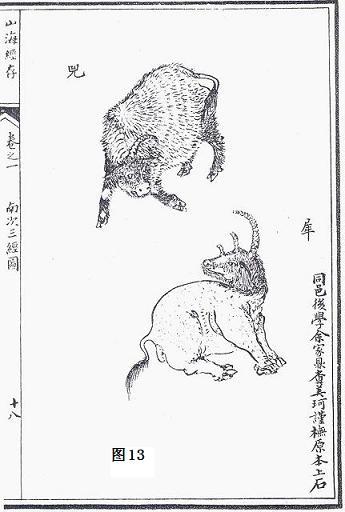 独眼鲨鱼:《山海经》中有没有可能真实存在的动物？