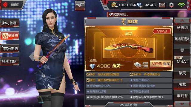 穿越火线手游什么刀最好？