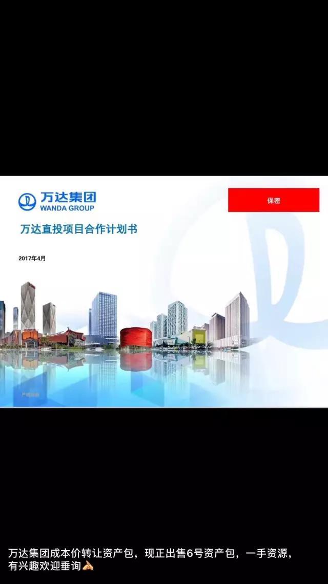 据传言,万达影业逼近跌停是王健林收购AMC得罪了华尔街大鳄,是真的吗？