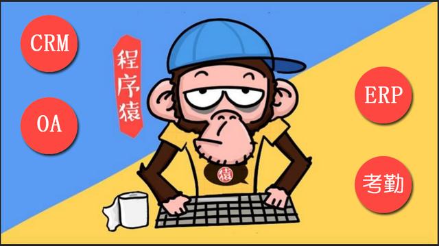 有哪些好用的小企业和门店的管理软件或者ERP？
