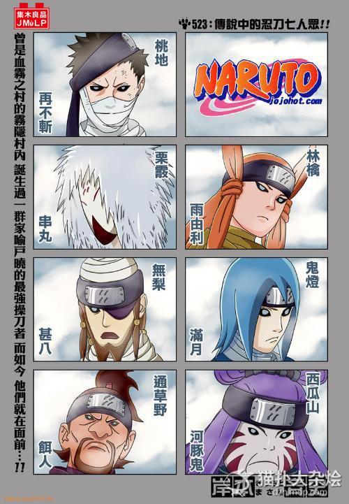 你知道的动漫中的"七人"组织有哪些? - 七大员信息网