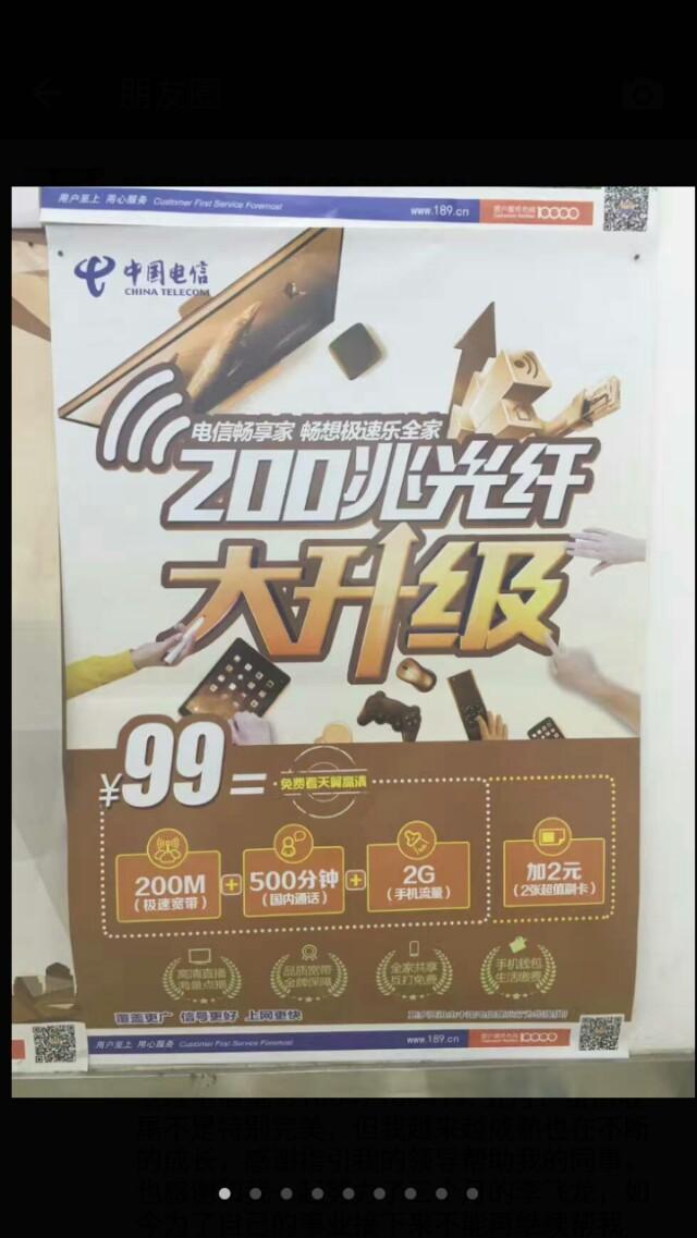 电信保底消费123元,100兆宽带免费送,划算吗？
