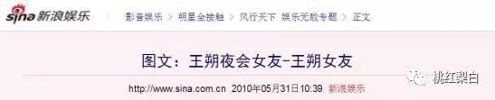刘丰源王子文分手声明:王子文儿子疑曝光，你怎么看？
