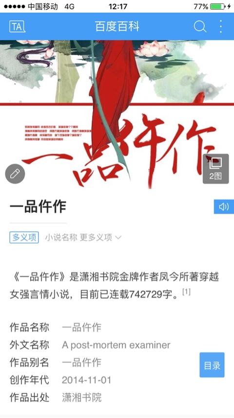 有没有女子穿越回去古代当法医,仵作破案的。精彩好看的。经典的都看过了。求推荐？