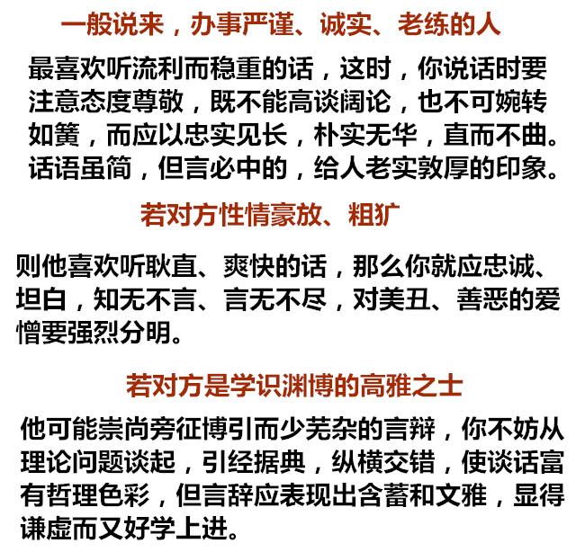 如何开口才能让人听起来舒服