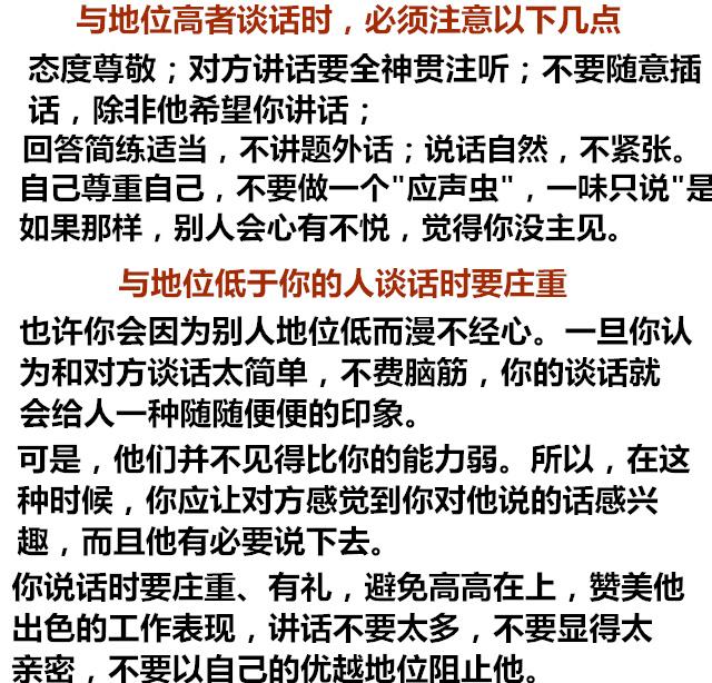 如何开口才能让人听起来舒服
