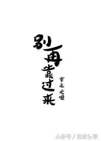 哪些爱情小说让你爱不释手？