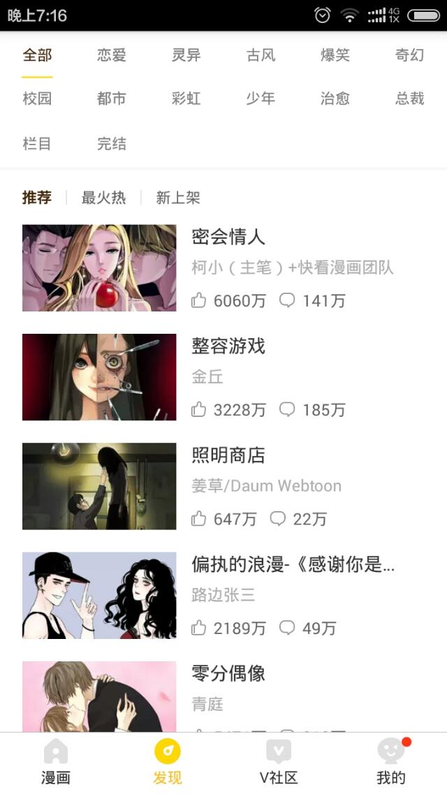 求耽美虐文或者漫画,结局HE？