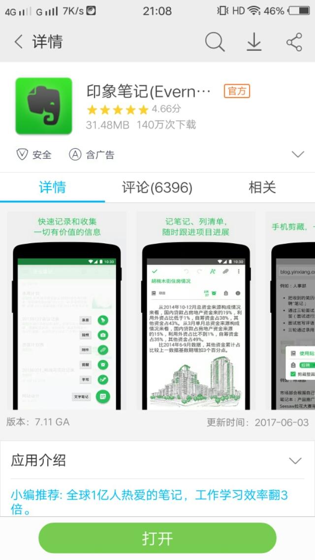 创业云课堂答案，有哪些适合大学生自我提升的App