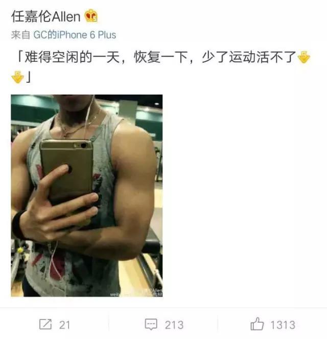 苏醒公开恋情:任嘉伦公布恋情，为什么大家开始脱粉了？