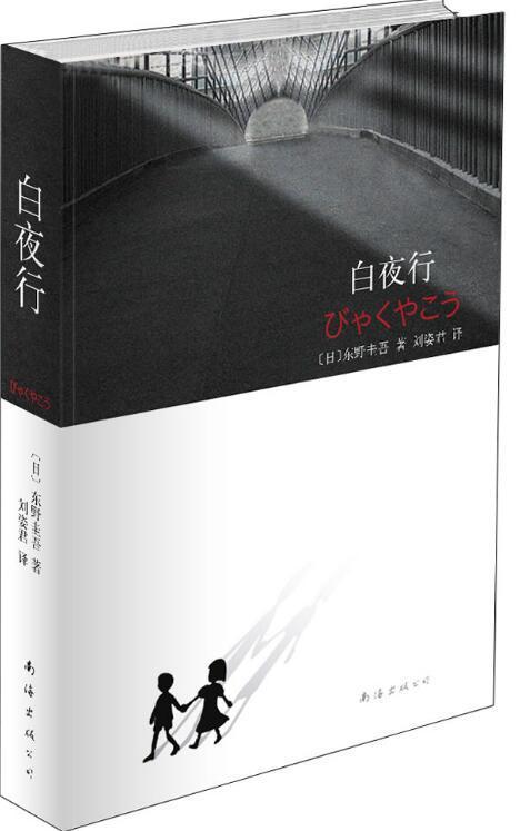 灭门惨案ii之借种:你看过什么好看的推理小说
