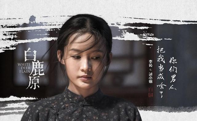 田小娥不是白鹿原族人,为什么要施以家法？