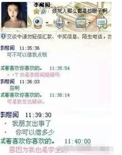 韩安冉之前的样子:还记得昔日的武大校花樱花女神黄灿灿吗，现在发展怎么样？