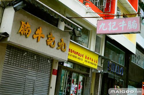 香港有哪些经营数十年，又一直保持好水准的美食老店？