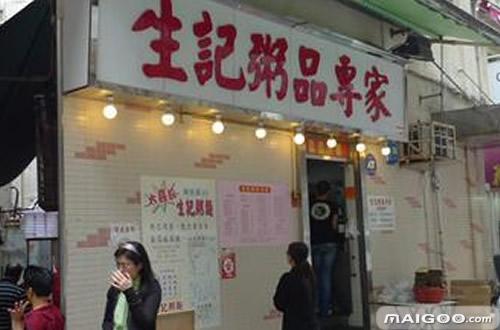 香港有哪些经营数十年，又一直保持好水准的美食老店？