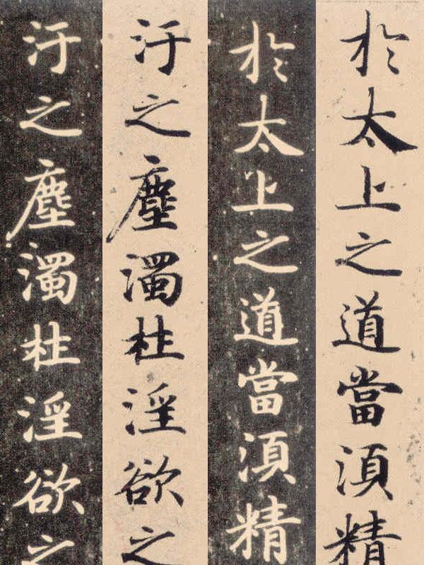 小钟曲家瑞:《灵飞经》何为天下第一小楷，初学书法者可以学习灵飞经吗？