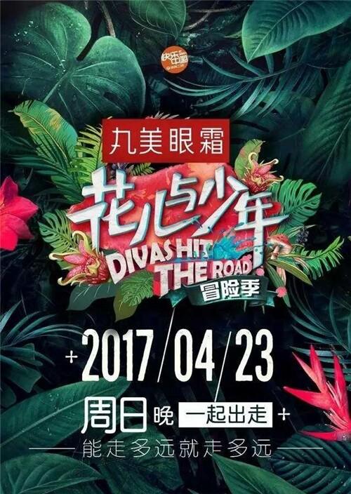 花儿与少年张翰:《花儿与少年3》才开播，就暴露了很多明星已经同居的事实？