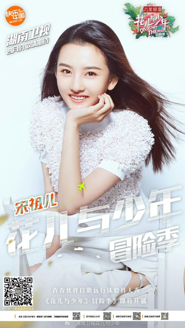 花儿与少年张翰:《花儿与少年3》才开播，就暴露了很多明星已经同居的事实？