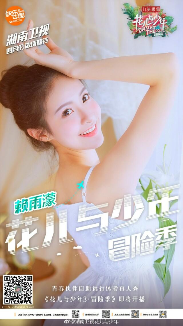 花儿与少年张翰:《花儿与少年3》才开播，就暴露了很多明星已经同居的事实？