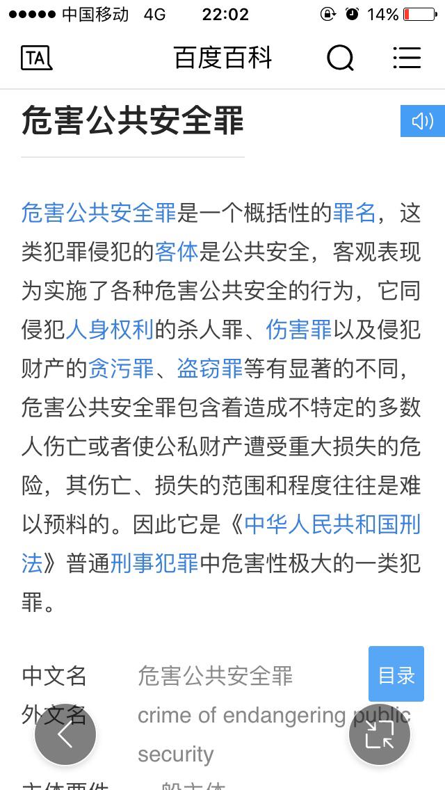 拦车救狗的是是非非:无法保证安全的高速截车救狗行为，是犯罪还是爱心呢？