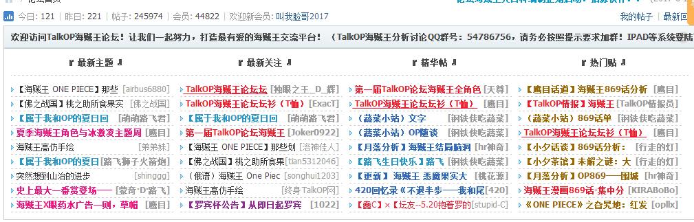 熊猫海贼:如何评价海贼王熊猫汉化论坛正式宣布停止运营？
