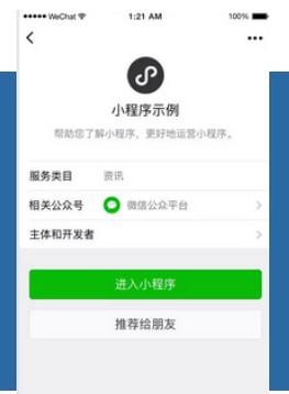 <a href=https://maguai.com/list/256-0-0.html target=_blank class=infotextkey>朋友圈</a>小程序推广:微信小程序商城有什么好的引流方法？