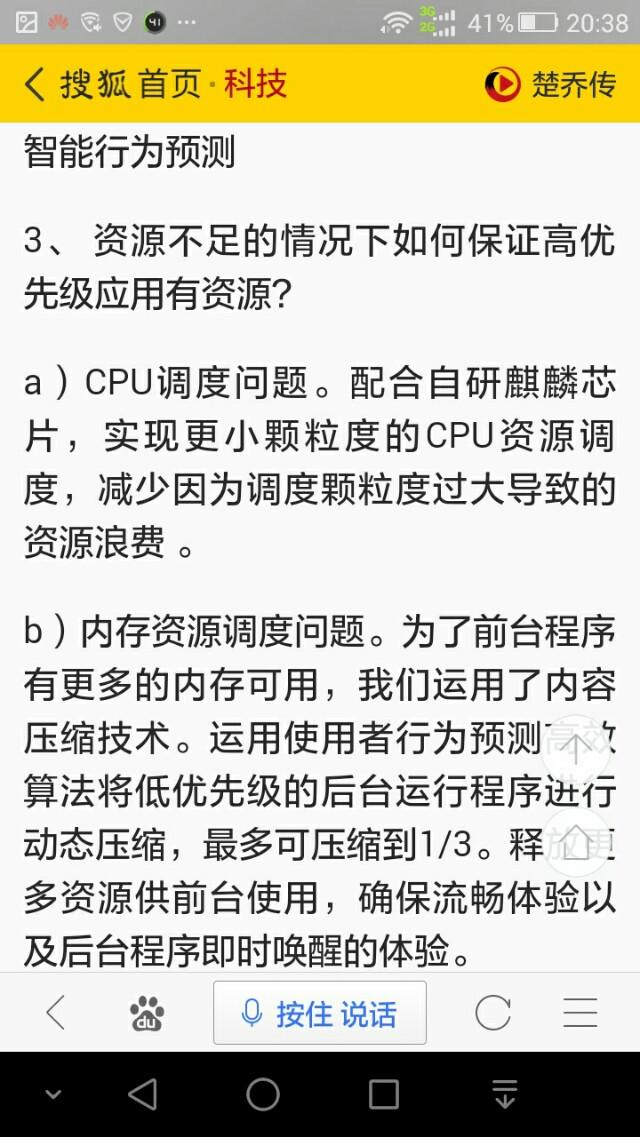 目前测试手机性能的app都有哪些？