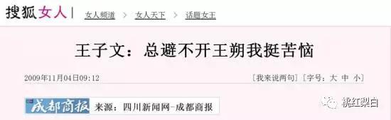刘丰源王子文分手声明:王子文儿子疑曝光，你怎么看？