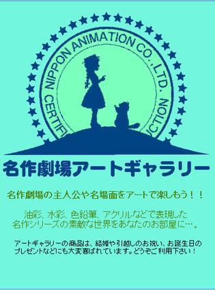 请问谁知道日本动画片系列《世界名作剧场系列》？