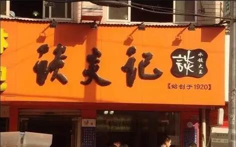 武汉十大餐饮老字号是什么情况？