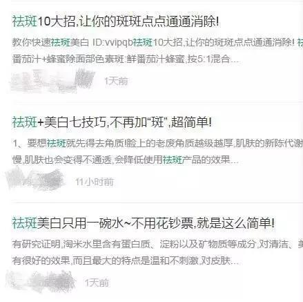 怎么能有效去斑？