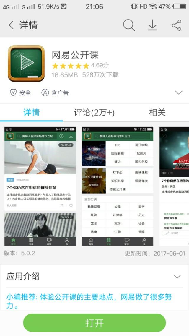 创业云课堂答案，有哪些适合大学生自我提升的App