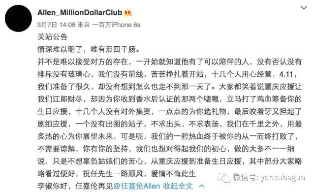 苏醒公开恋情:任嘉伦公布恋情，为什么大家开始脱粉了？