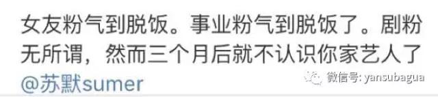 苏醒公开恋情:任嘉伦公布恋情，为什么大家开始脱粉了？